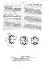 Съемная заглушка воздуховода (патент 1239470)