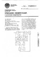 Устройство для проверки монтажа (патент 1742833)