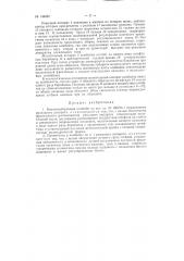 Коноплеуборочный комбайн (патент 144067)