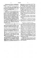 Ковш для металлов (патент 1673263)