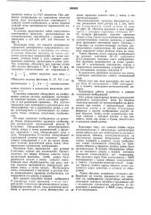 Устройство для считывания и опознавания изображений (патент 368626)