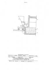 Загрузочный карман ванной стекловарен-ной печи (патент 850615)