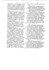 Состав электродного покрытия (патент 1197814)