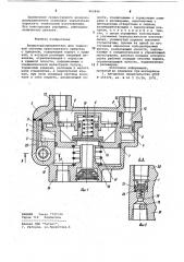 Воздухораспределитель для тормозной системы транспортного средства с прицепом (патент 965846)