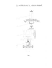 Регулятор давления газа комбинированный (патент 2589953)
