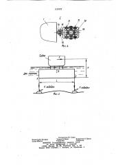 Спуско-подъемное устройство для судов (патент 1129122)