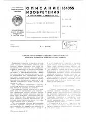 Способ изготовления плоских многослойных обмоток торцовых электрических машин (патент 164055)