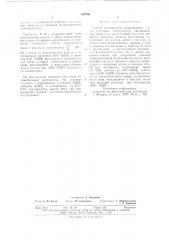 Способ производства нержавеющих сталей (патент 647340)