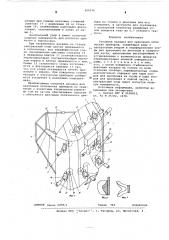 Головная насадка для крепления оптических приборов (патент 606576)