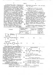 Термореактивный полимер на основе циануровой кислоты для производства термостойких пластмасс (патент 709635)