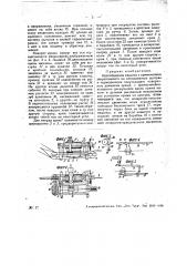 Корообдирная машина (патент 28311)