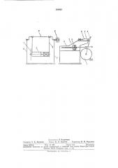 Станок для резки заготовок (патент 306920)