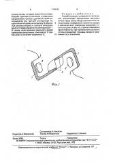 Способ контроля исправности автосцепок (патент 1758434)