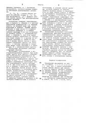 Клепальный инструмент (патент 804172)