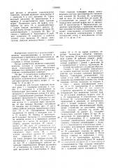 Устройство для посадки саженцев (патент 1528363)