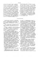 Каток-кусторез (патент 1604253)