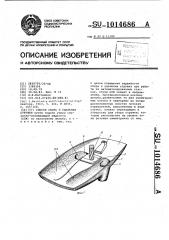 Способ сбора и удаления стружки (патент 1014686)