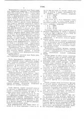 Формирователь сигналов кода морзе (патент 574862)