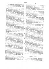 Устройство для снижения напряжения холостого хода сварочных трансформаторов (патент 946839)
