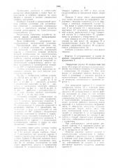 Учебная установка для демонстрации движения с ускорением (патент 1045248)