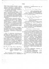 Датчик угловых перемещений (патент 777414)