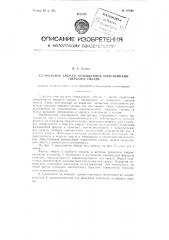 Спиральное сверло, оснащенное пластинками твердого сплава (патент 97444)