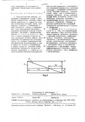 Гидростатический нивелир (патент 1472763)