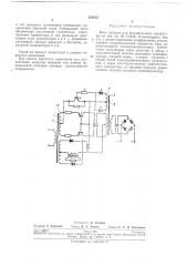 Патент ссср  234312 (патент 234312)