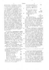 Способ приготовления шлакопемзобетонной смеси (патент 1530624)