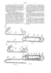 Булавка с принадлежностями для мелкого ремонта одежды (патент 1825310)