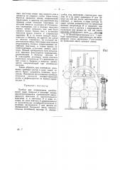 Прибор для определения устойчивости хода машину и рельефа почвы (патент 18951)