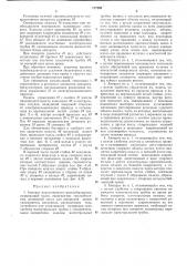 Аппарат искусственного кровообращения (патент 177593)