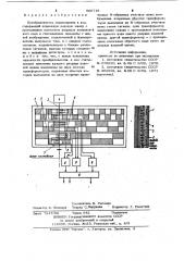 Преобразователь перемещения в код (патент 966718)