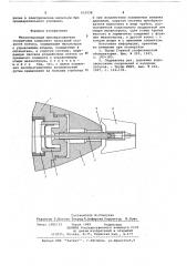 Механотронный преобразователь поперечных компонент пульсаций скорости потока (патент 653558)