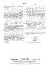 Производные пирроло (2,3-в)- или азепино (2,3-в) пиридо (2, 3-д) пиримидина (патент 531358)