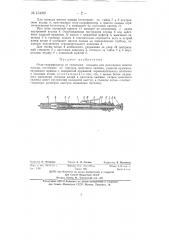 Игла-скарификатор со съемными копьями для рассечения мякоти пальца (патент 134381)