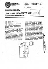 Вероятностный ( @ , @ ) -полюсник (патент 1023327)