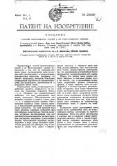 Бидон для жидкости (патент 21030)