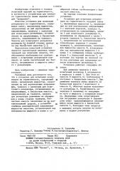 Установка для испытания резервуаров на герметичность (патент 1130754)