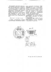 Полюс электрической машины (патент 54444)