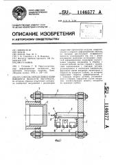 Способ определения коэффициента вязкости материала (патент 1146577)