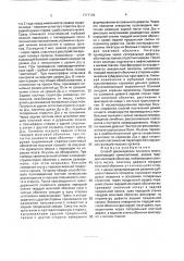 Способ декомпрессии спинного мозга (патент 1717118)