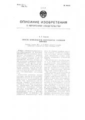 Способ комплексной переработки сосновой живицы (патент 113132)