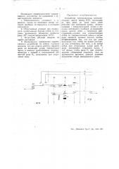 Устройство трехпроводных соединительных линий между атс (патент 47335)