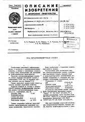 Металлоплакирующая смазка (патент 1004457)