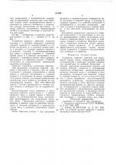 Устройство ударного действия для разрушения горных пород (патент 613098)
