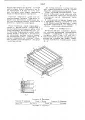 Импульсная батарея (патент 543047)