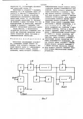 Аналоговое запоминающее устройство (патент 1223309)