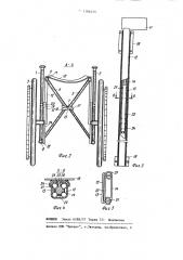 Складное кресло на колесах (патент 1184433)