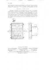 Патент ссср  157085 (патент 157085)